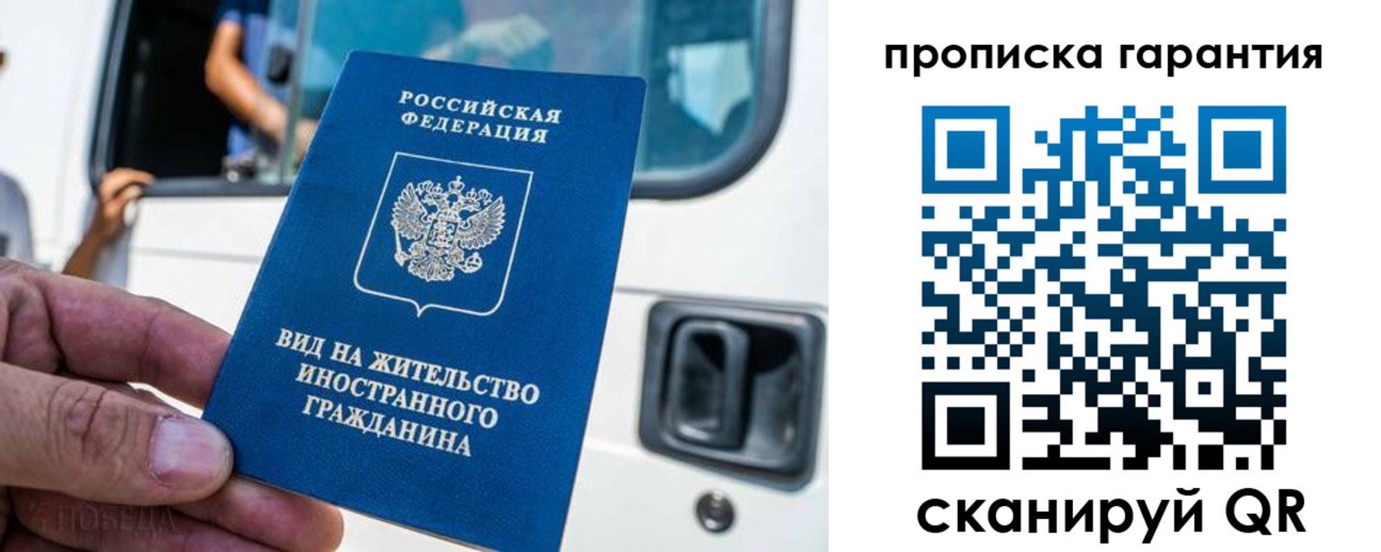 миграционный учет в Новозыбкове