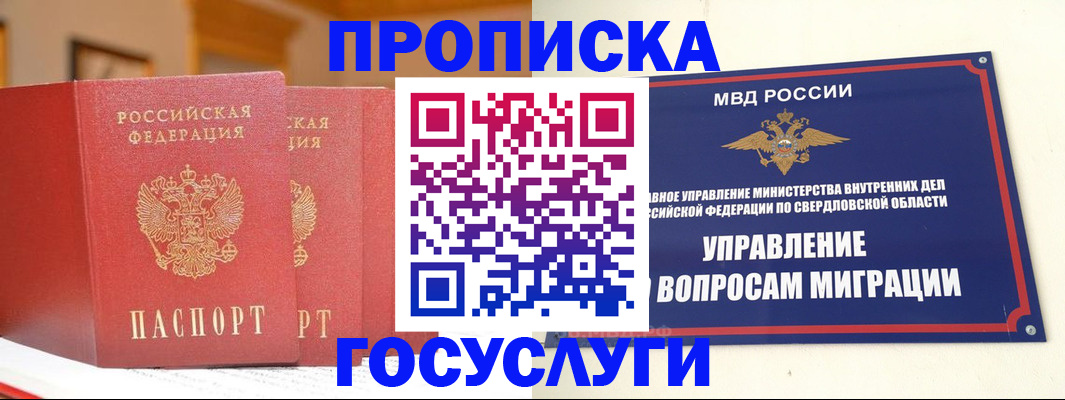 временная регистрация собственник в Новозыбкове