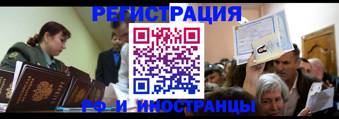 прописка паспорт в Новозыбкове