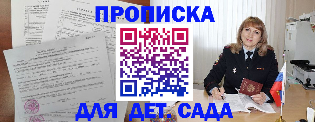 временная регистрация собственник в Новозыбкове