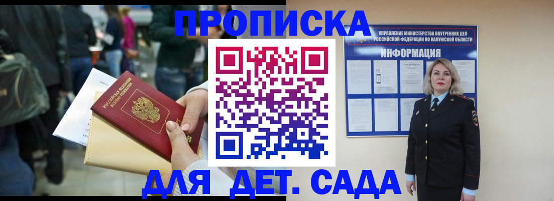 миграционный учет в Новозыбкове