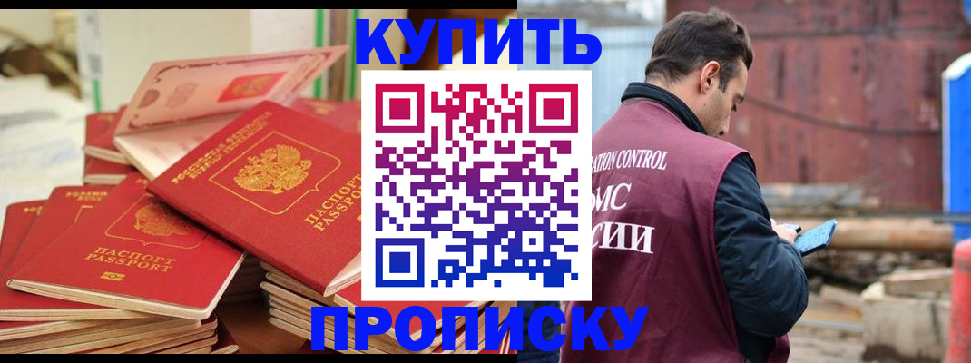 пропишу в квартире в Новозыбкове