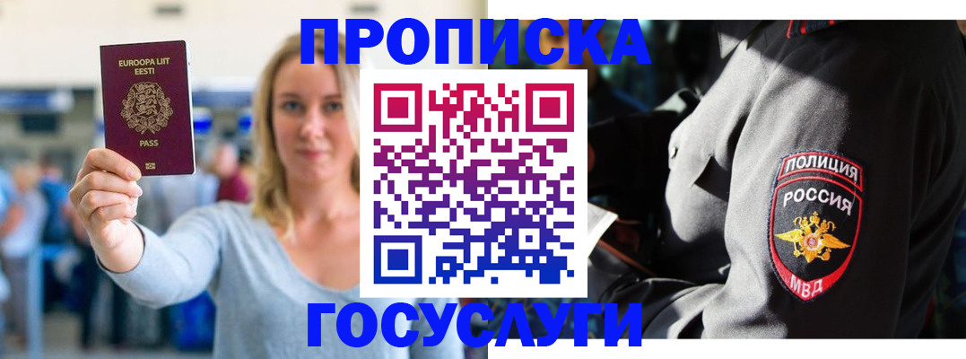 регистрация в Новозыбкове