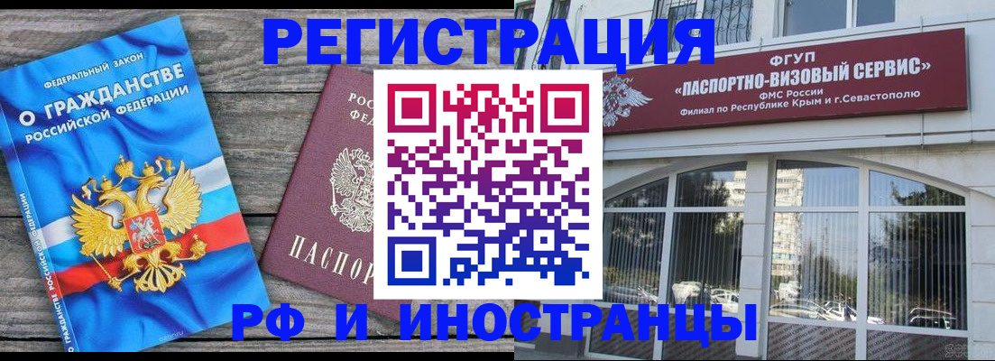 прописка для военкомата в Новозыбкове